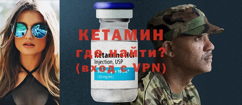 Кетамин ketamine  Шадринск 